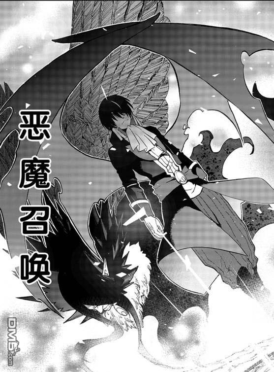 关于我转生后成为史莱姆的那件事 第67话 第11页