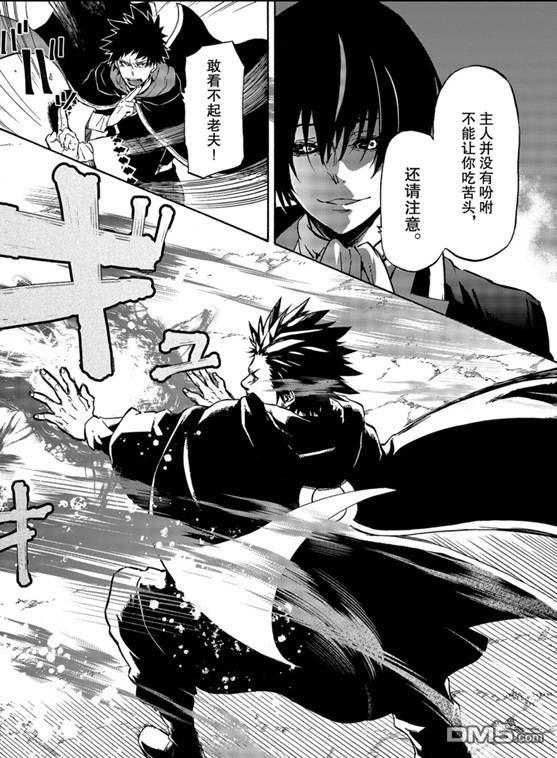 关于我转生后成为史莱姆的那件事 第67话 第24页