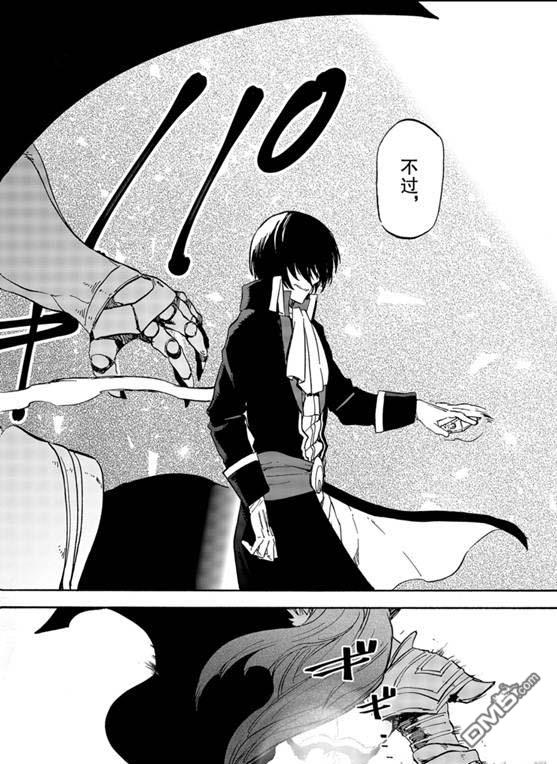 关于我转生后成为史莱姆的那件事 第67话 第30页