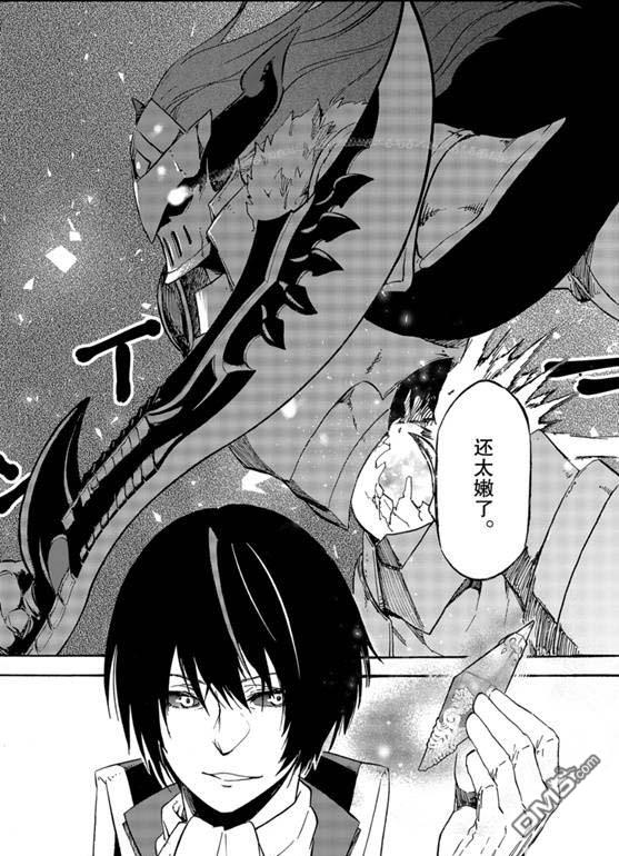 关于我转生后成为史莱姆的那件事 第67话 第31页