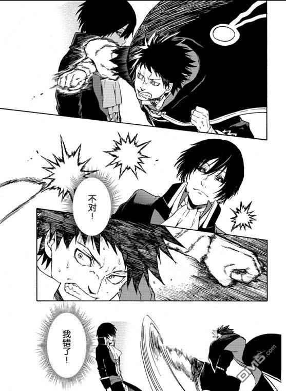 关于我转生后成为史莱姆的那件事 第67话 第37页