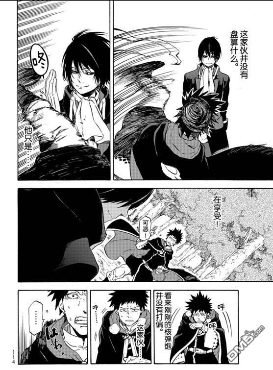 关于我转生后成为史莱姆的那件事 第67话 第38页