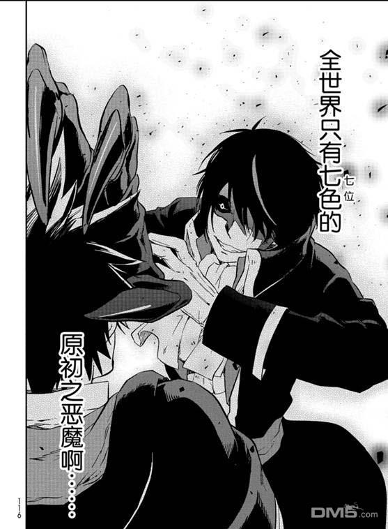 关于我转生后成为史莱姆的那件事 第67话 第40页
