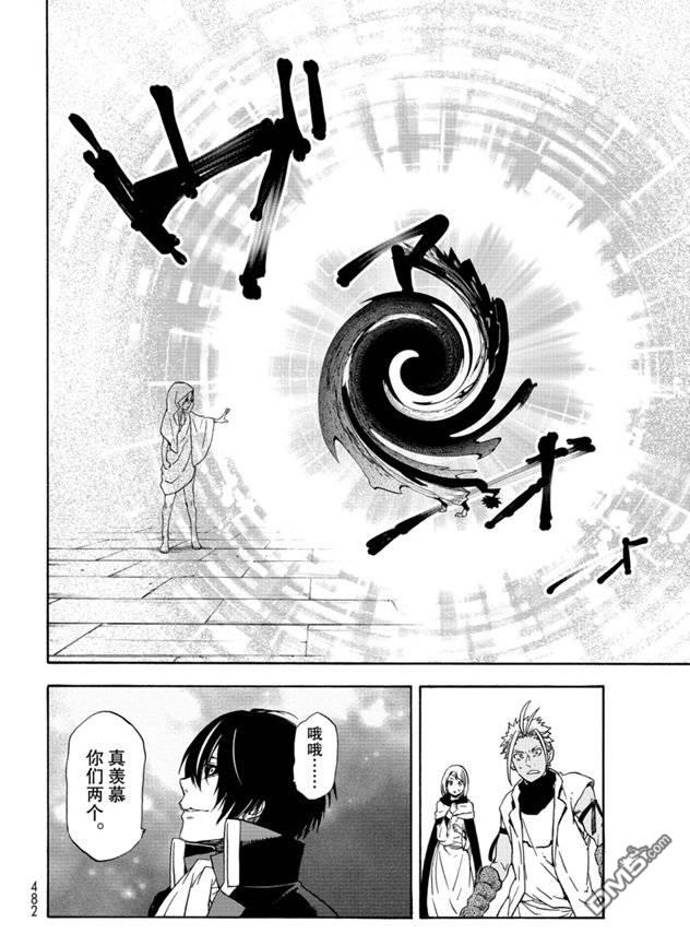 关于我转生后成为史莱姆的那件事 第68话 第40页