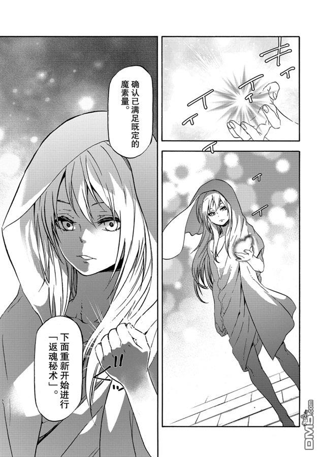 关于我转生后成为史莱姆的那件事 第68话 第41页