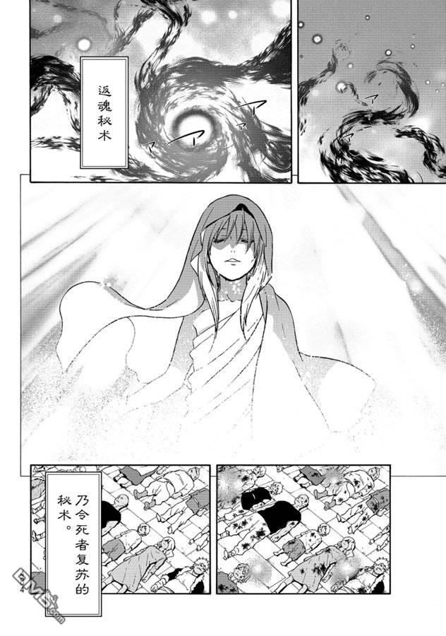 关于我转生后成为史莱姆的那件事 第68话 第42页