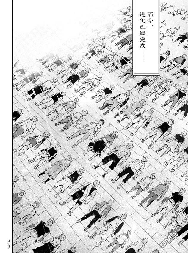 关于我转生后成为史莱姆的那件事 第68话 第44页