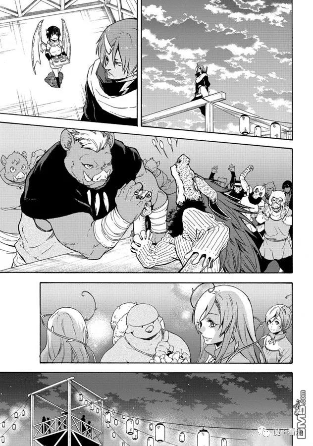 关于我转生后成为史莱姆的那件事 第69话 特恩佩斯特复活祭 第27页