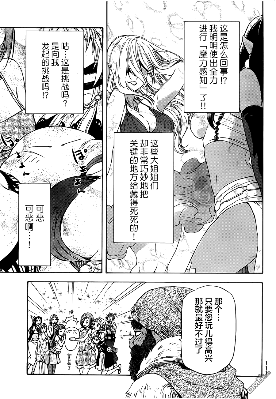 关于我转生后成为史莱姆的那件事 第6话 命中之人 第4页