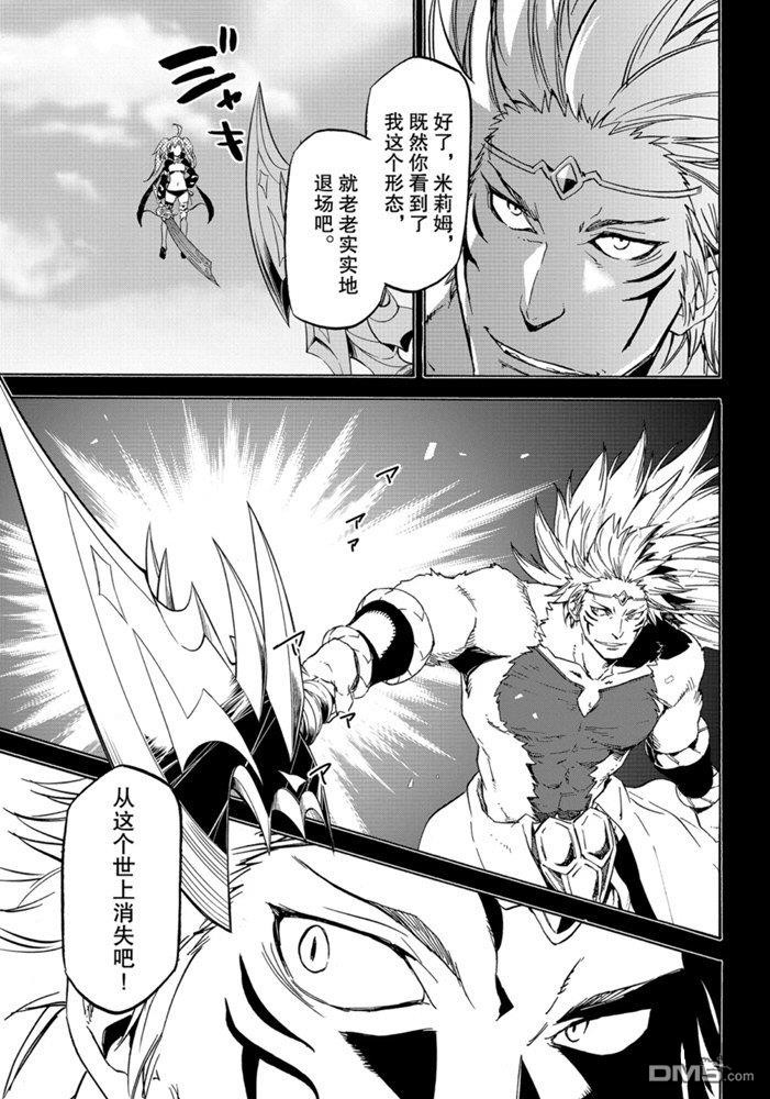 关于我转生后成为史莱姆的那件事 第70话 试看版 第11页