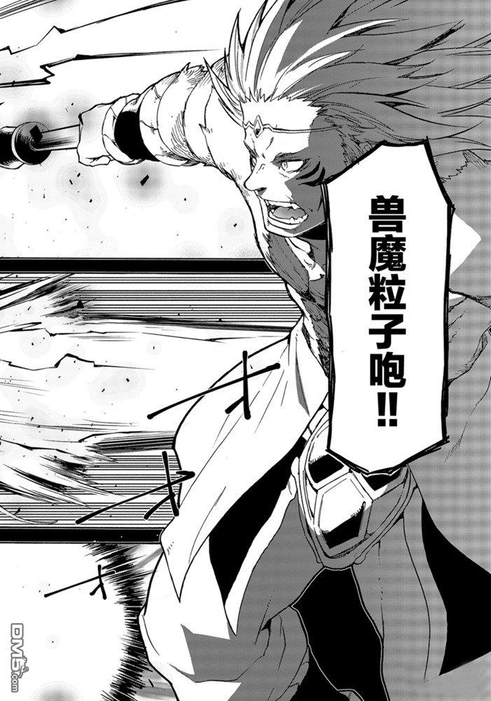 关于我转生后成为史莱姆的那件事 第70话 试看版 第12页