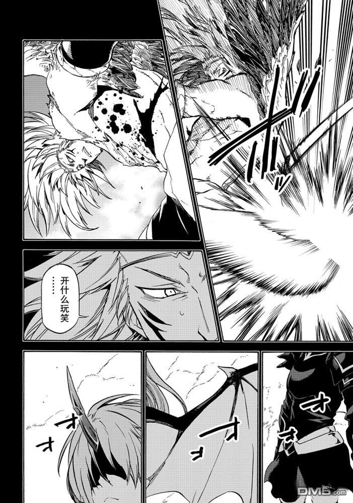 关于我转生后成为史莱姆的那件事 第70话 试看版 第16页
