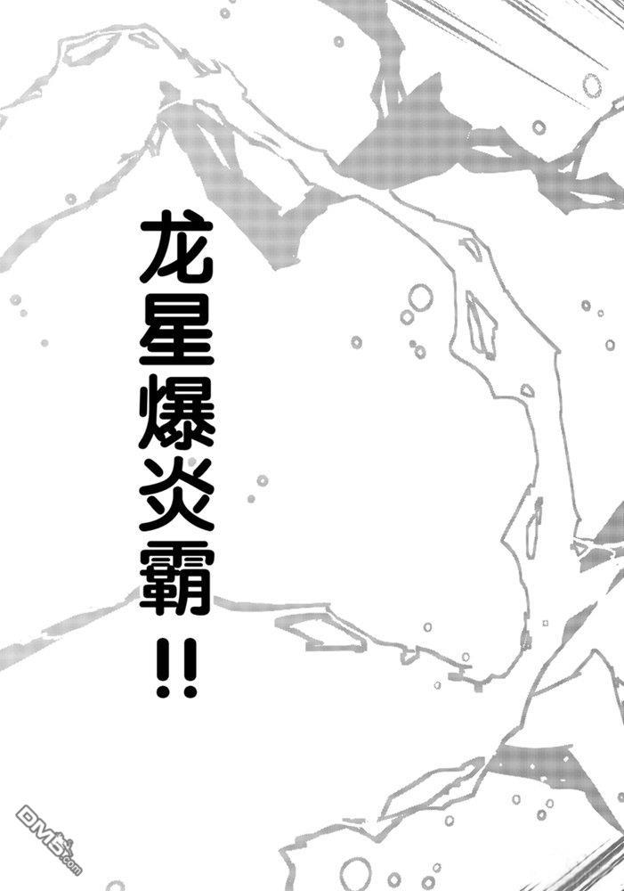 关于我转生后成为史莱姆的那件事 第70话 试看版 第21页