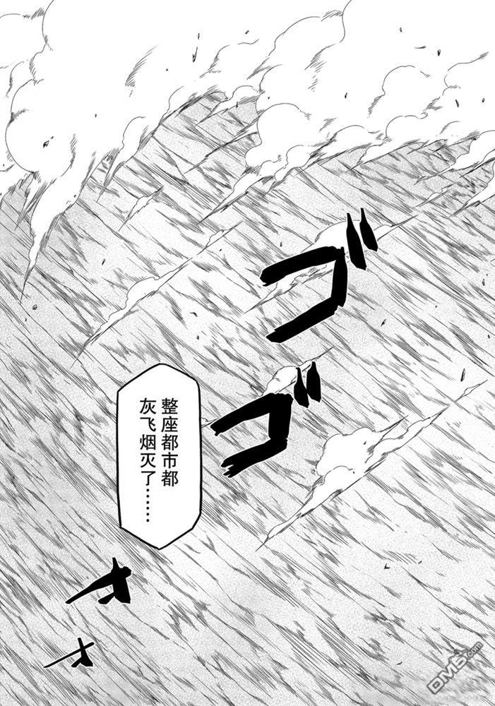 关于我转生后成为史莱姆的那件事 第70话 试看版 第27页