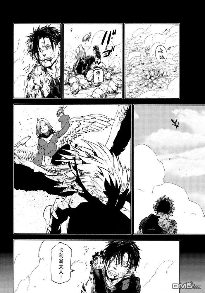关于我转生后成为史莱姆的那件事 第70话 试看版 第30页
