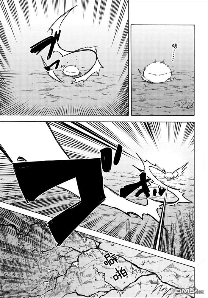 关于我转生后成为史莱姆的那件事 第71话 试看版 第15页