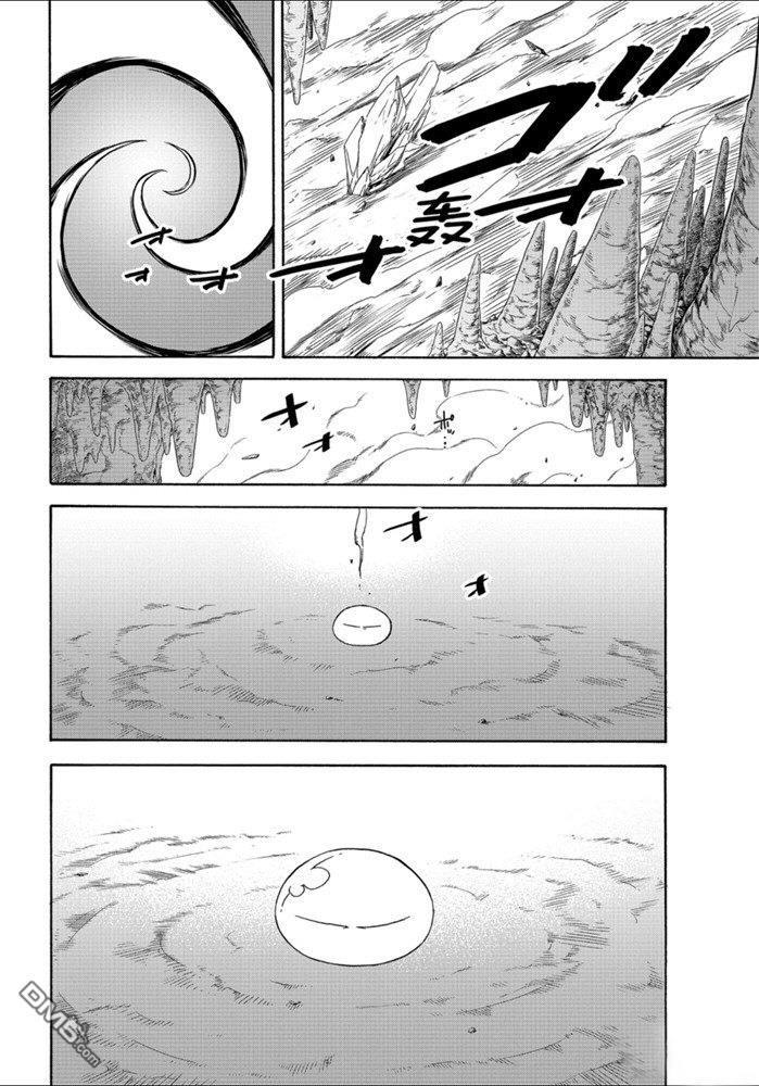 关于我转生后成为史莱姆的那件事 第71话 试看版 第16页