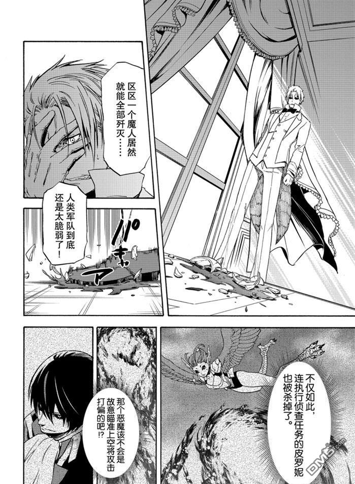 关于我转生后成为史莱姆的那件事 第72话 试看版 第22页