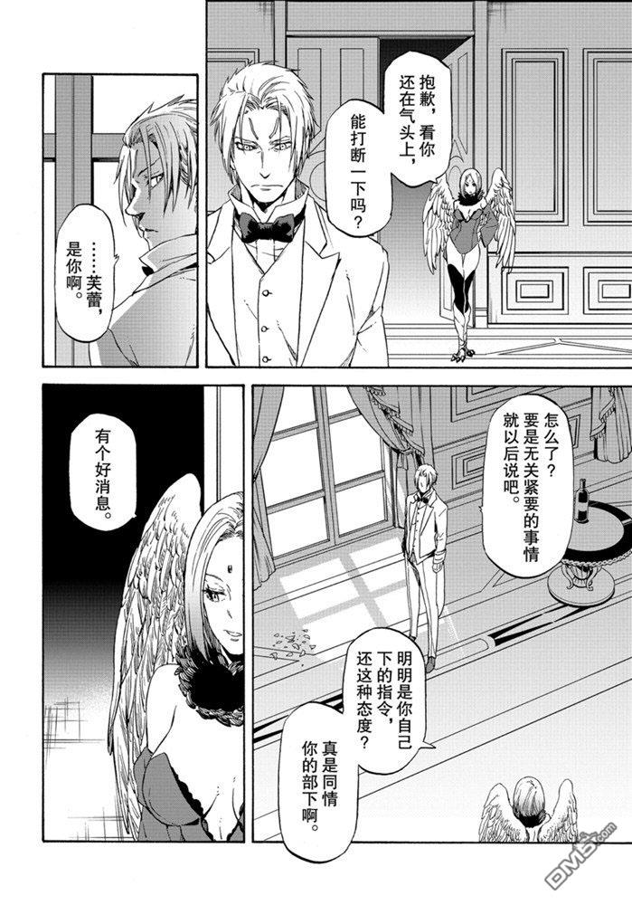 关于我转生后成为史莱姆的那件事 第72话 试看版 第24页
