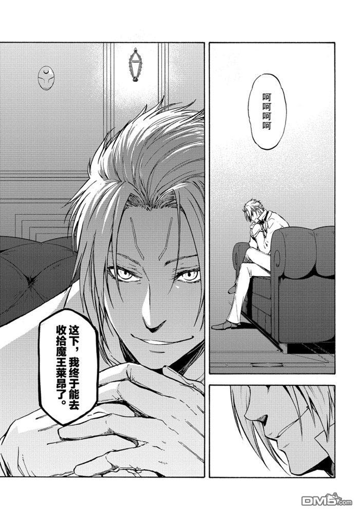 关于我转生后成为史莱姆的那件事 第72话 试看版 第31页