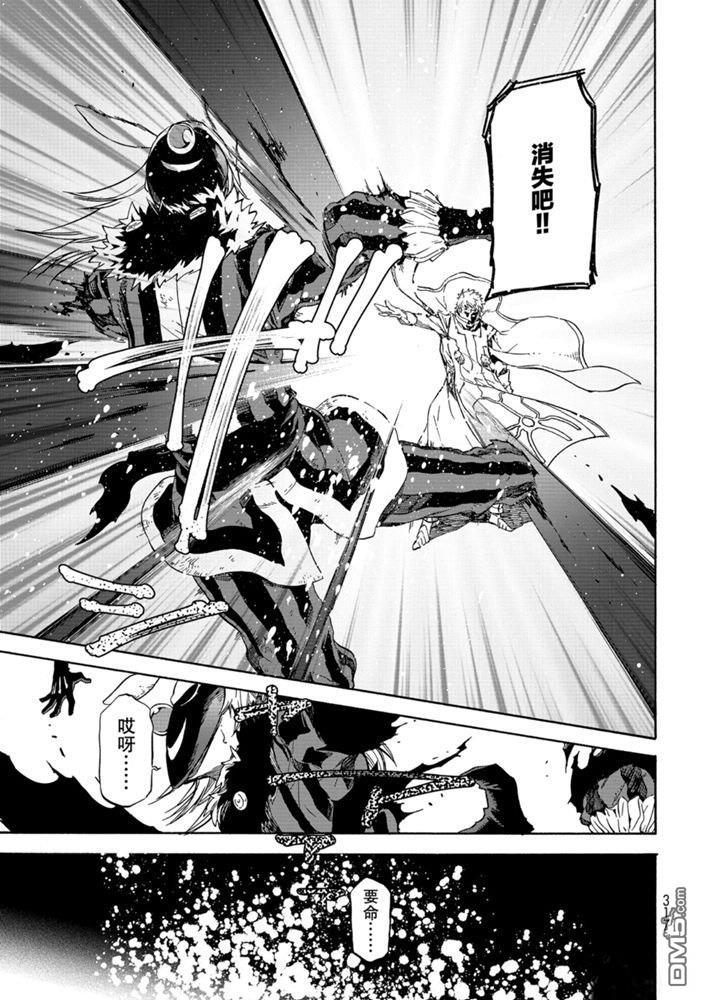 关于我转生后成为史莱姆的那件事 第73话 试看版 第3页