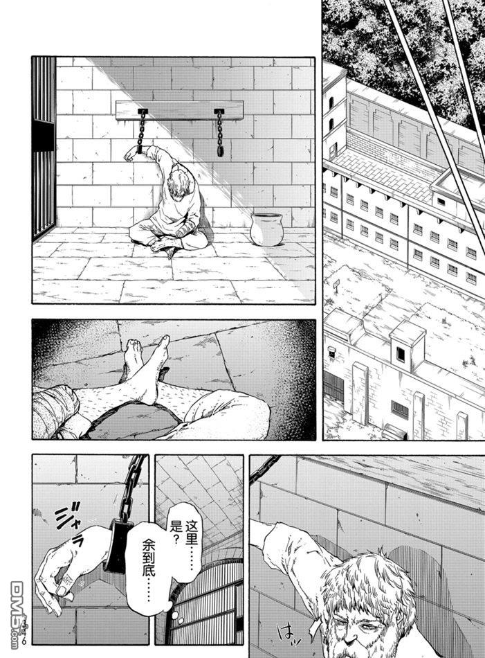 关于我转生后成为史莱姆的那件事 第73话 试看版 第32页