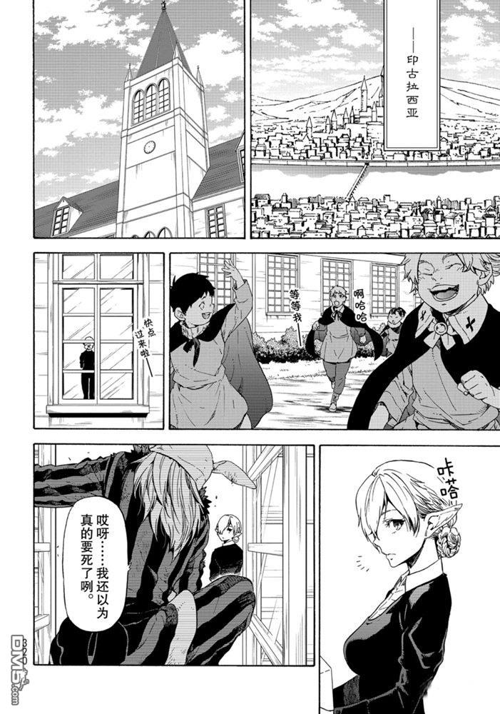 关于我转生后成为史莱姆的那件事 第73话 试看版 第6页