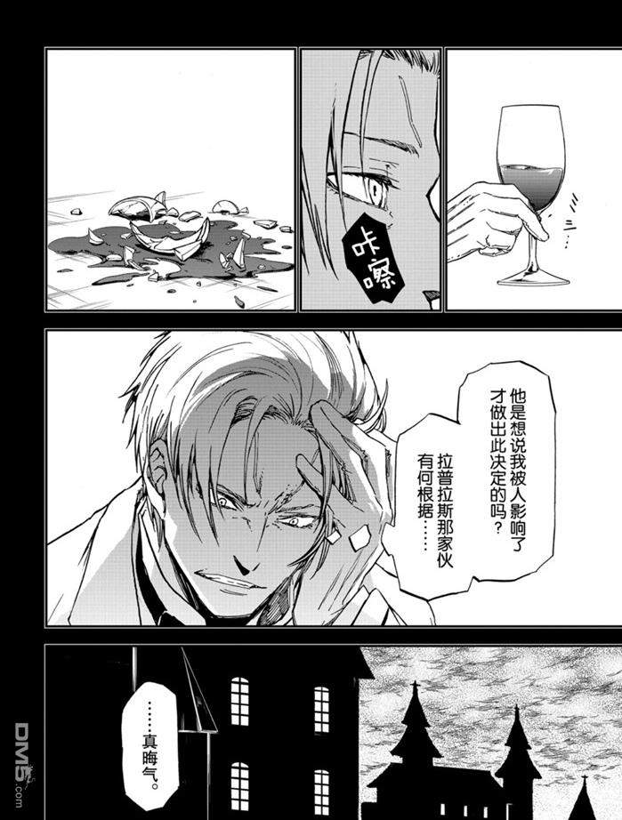 关于我转生后成为史莱姆的那件事 第75话 试看版 第10页