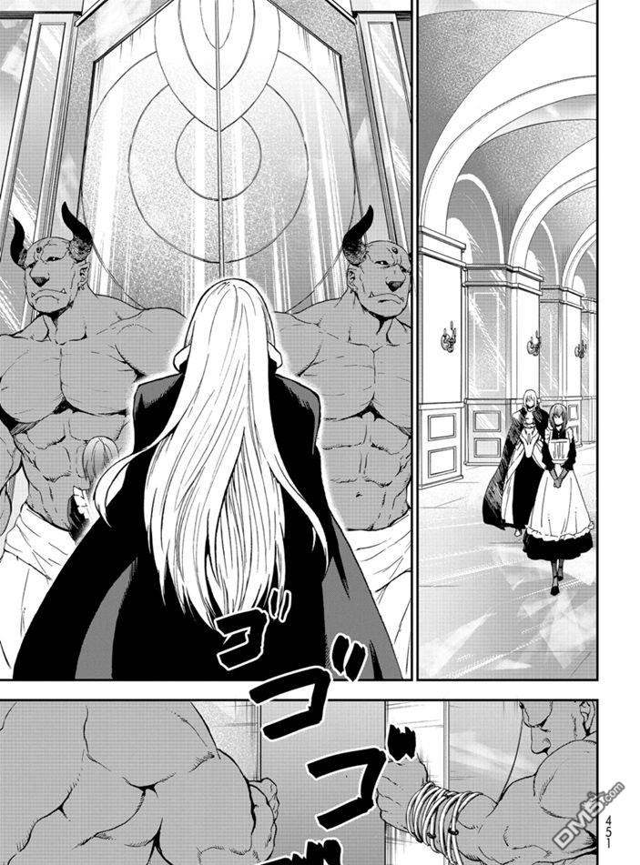 关于我转生后成为史莱姆的那件事 第76话 试看版 第13页