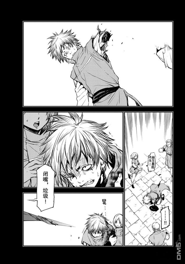 关于我转生后成为史莱姆的那件事 第77话 试看版 第23页