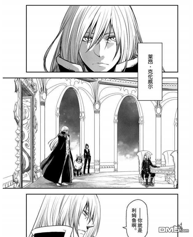 关于我转生后成为史莱姆的那件事 第78话 试看版 第17页