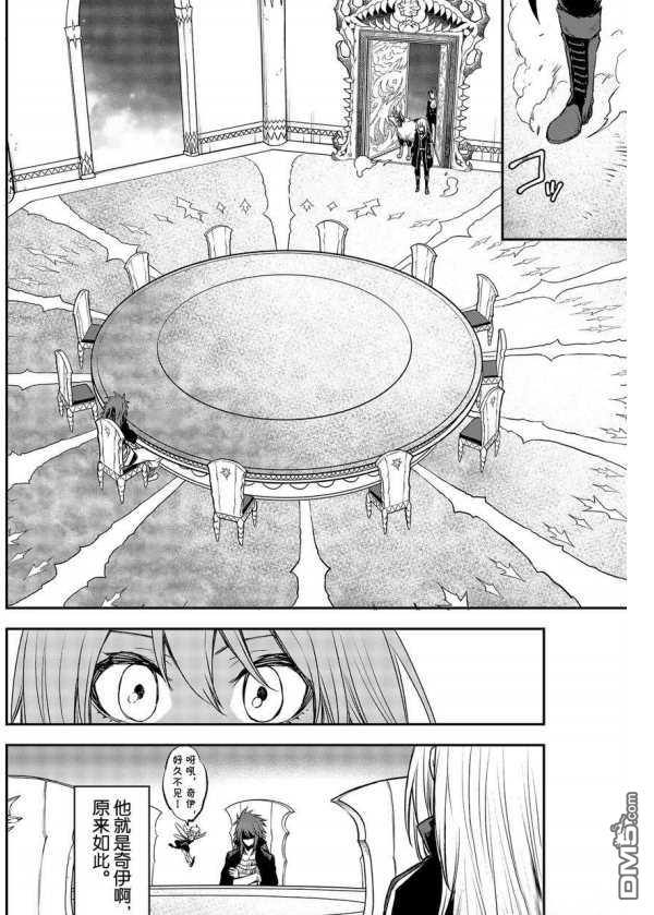 关于我转生后成为史莱姆的那件事 第78话 试看版 第4页