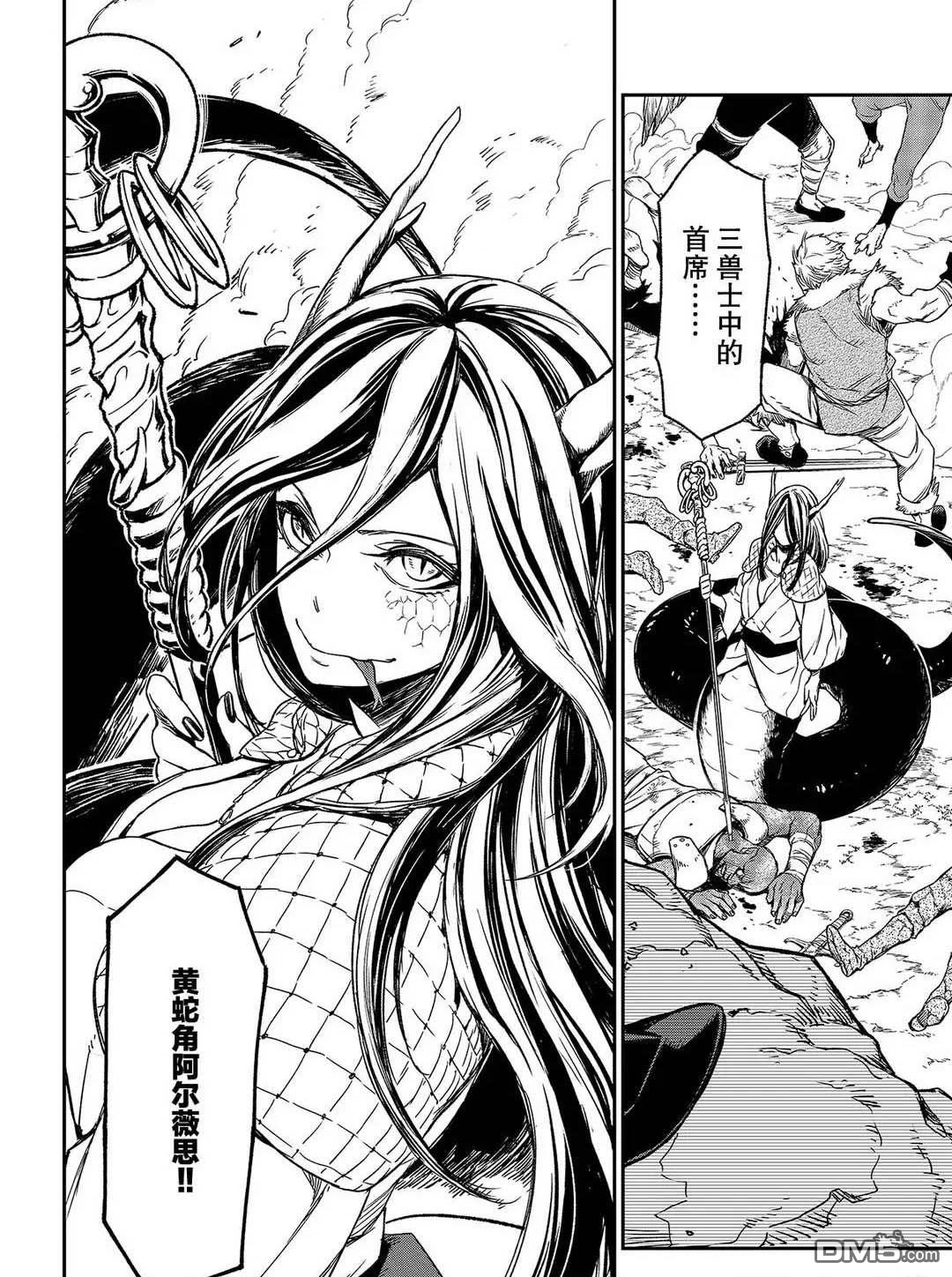 关于我转生后成为史莱姆的那件事 第79话 试看版 第20页