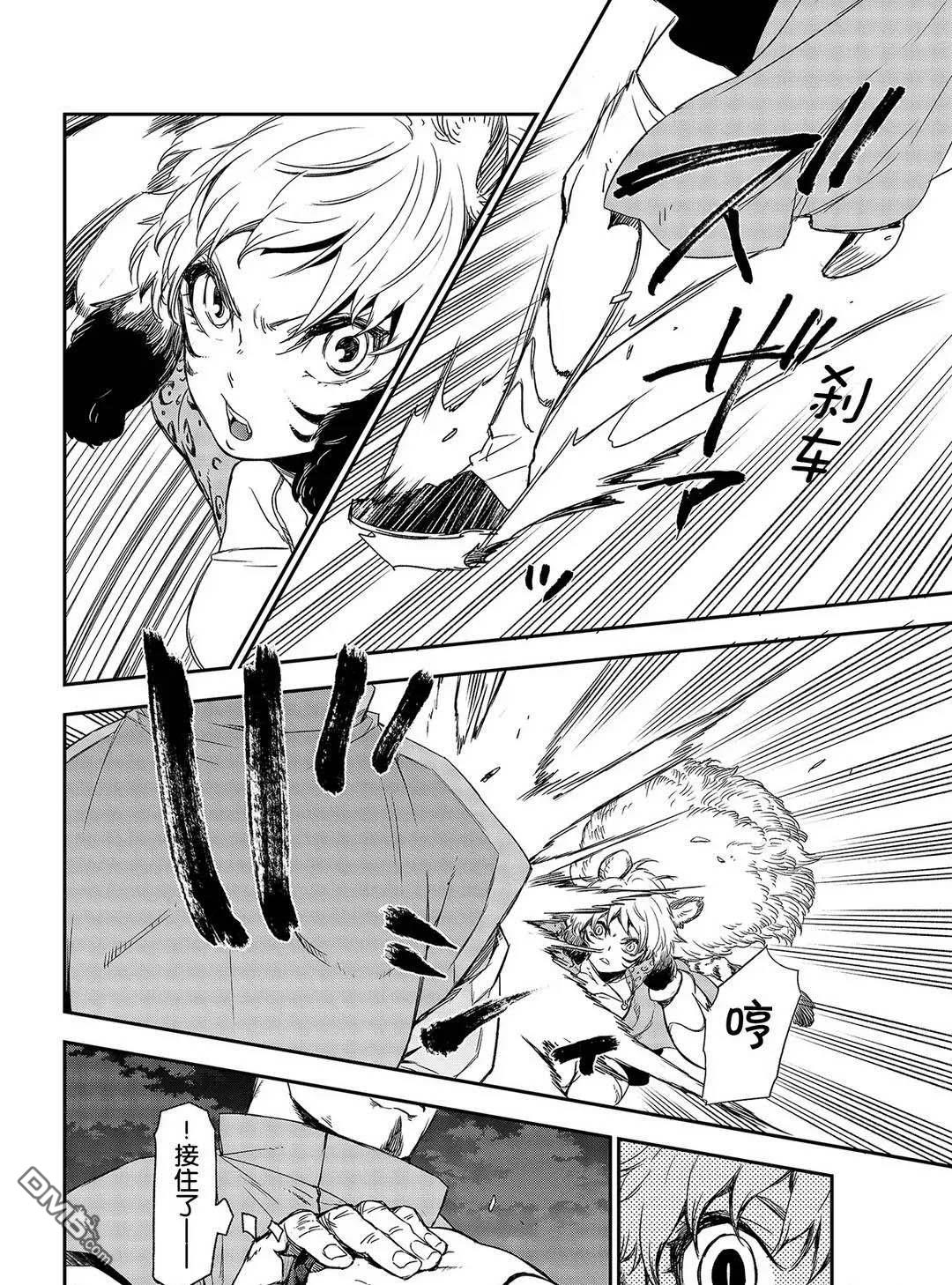 关于我转生后成为史莱姆的那件事 第79话 试看版 第8页