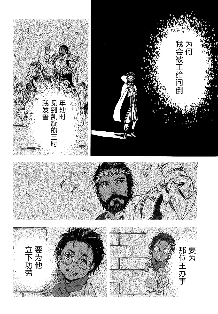 关于我转生后成为史莱姆的那件事 第7话 第17页