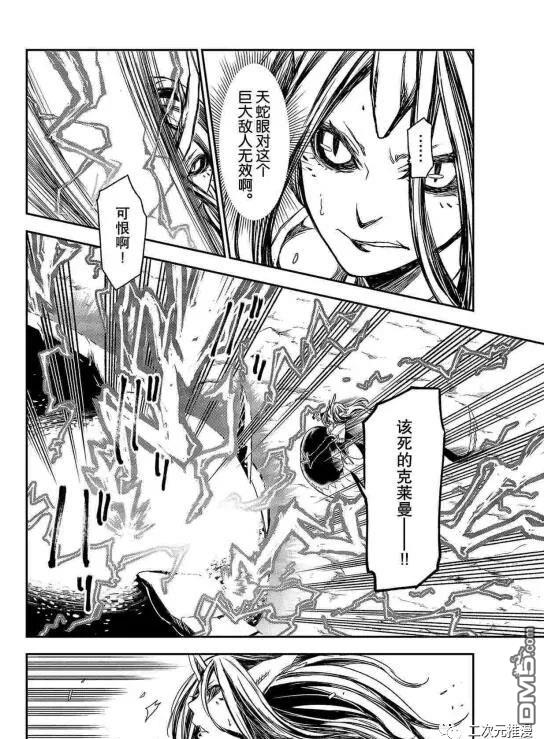 关于我转生后成为史莱姆的那件事 第80话 试看版 第26页