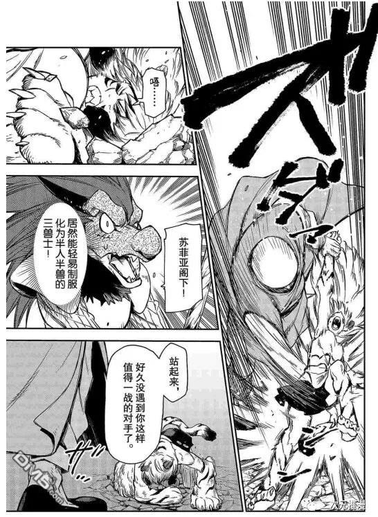 关于我转生后成为史莱姆的那件事 第80话 试看版 第3页