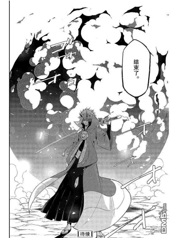 关于我转生后成为史莱姆的那件事 第80话 试看版 第32页