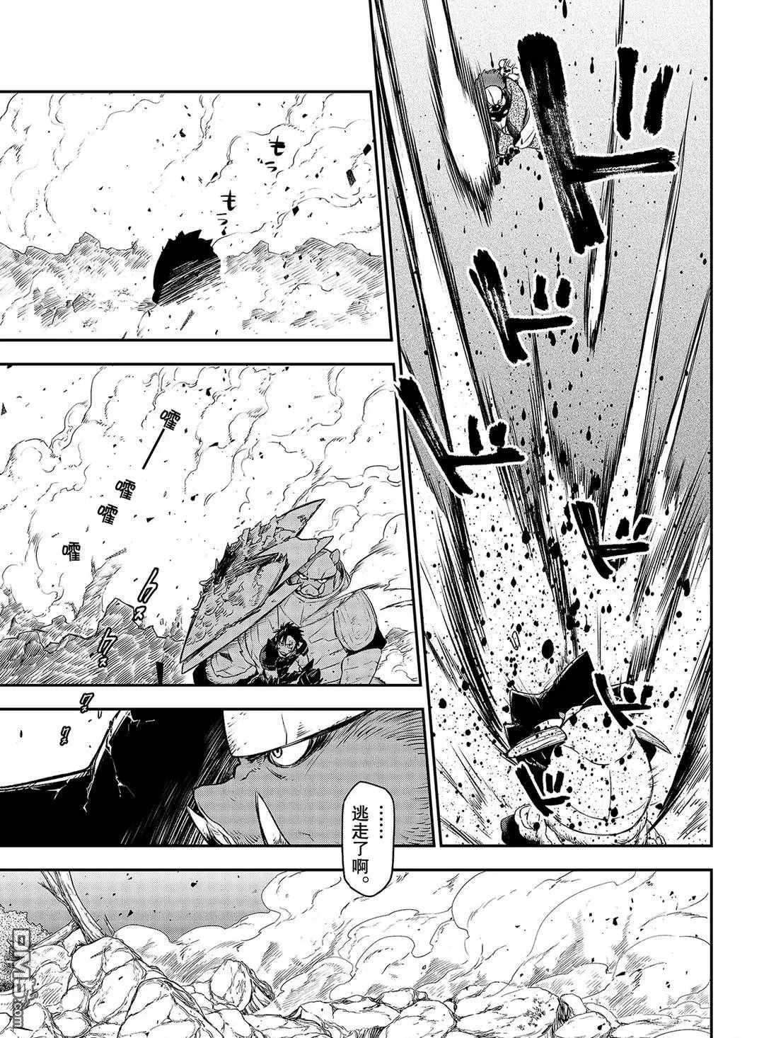 关于我转生后成为史莱姆的那件事 第81话 试看版 第3页