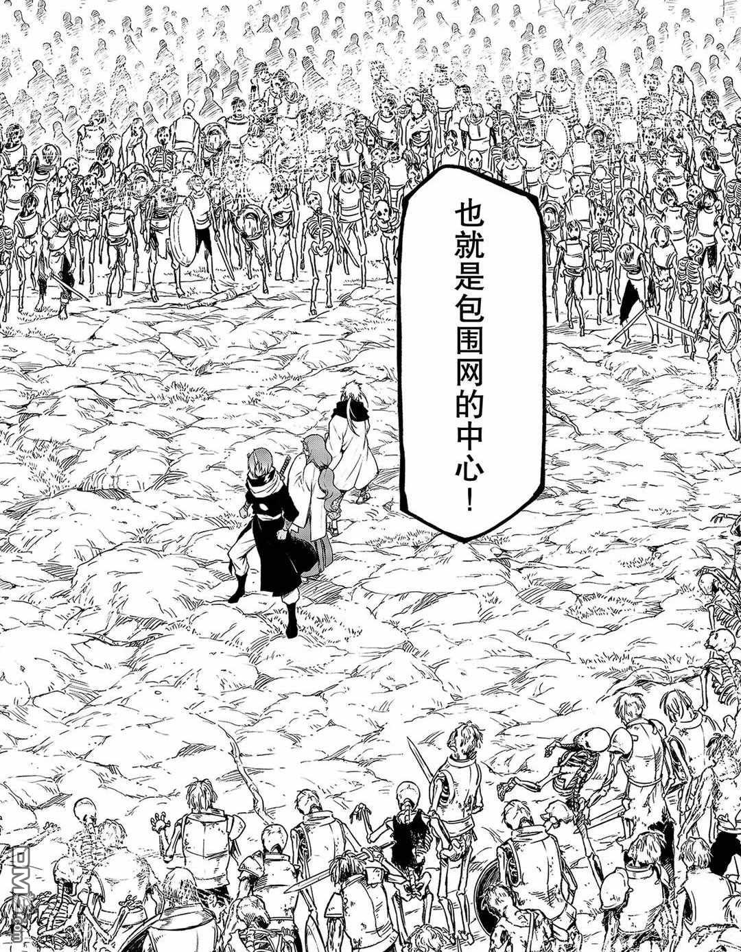 关于我转生后成为史莱姆的那件事 第81话 试看版 第32页