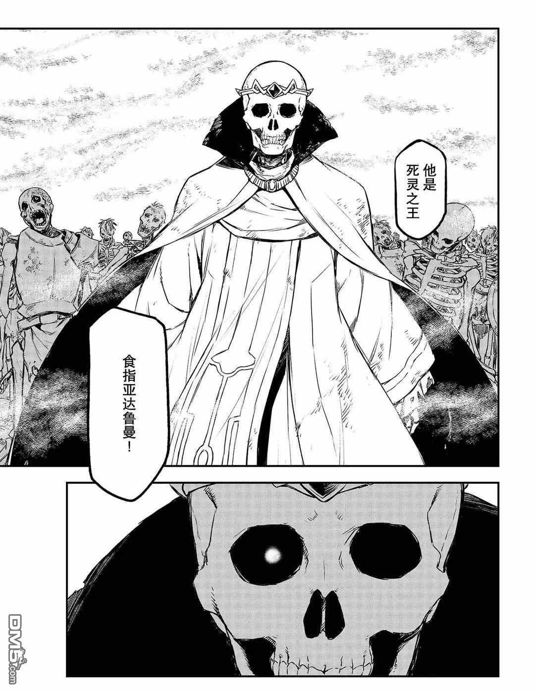 关于我转生后成为史莱姆的那件事 第81话 试看版 第35页