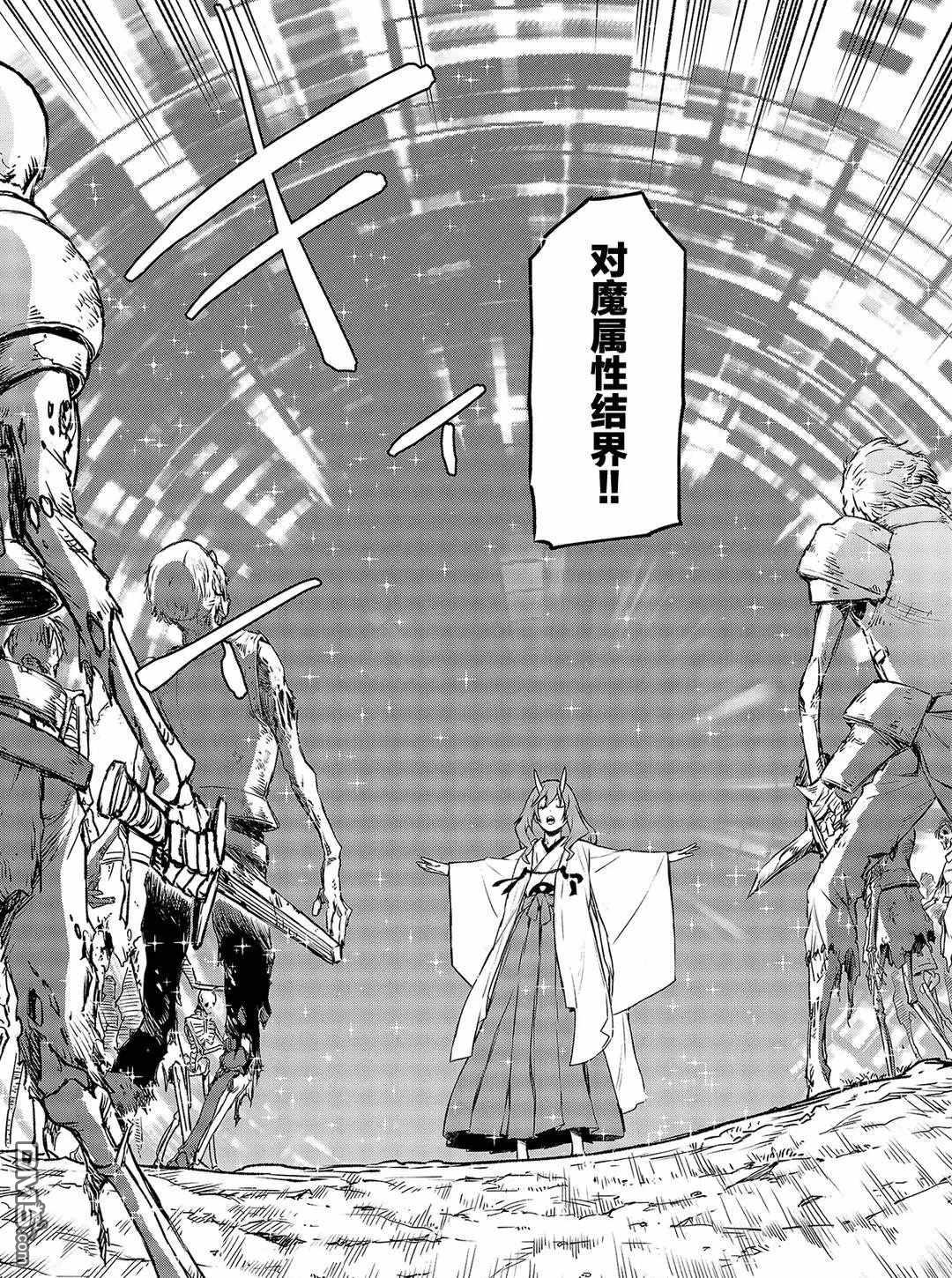 关于我转生后成为史莱姆的那件事 第81话 试看版 第44页