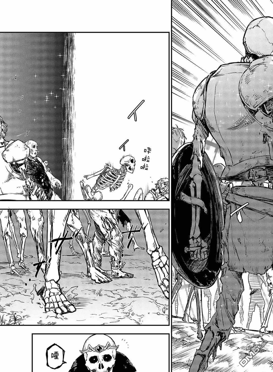 关于我转生后成为史莱姆的那件事 第81话 试看版 第45页