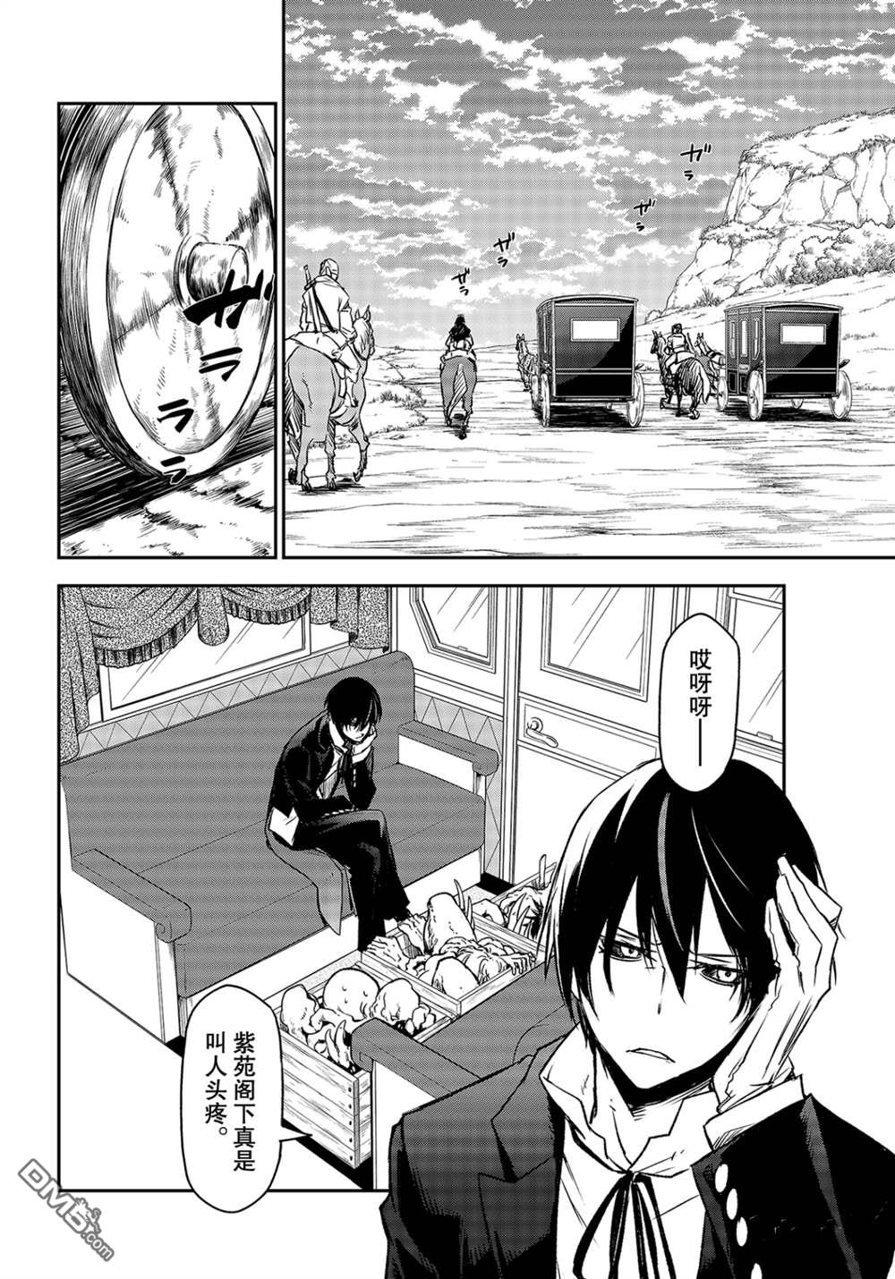 关于我转生后成为史莱姆的那件事 第82话 试看版 第42页