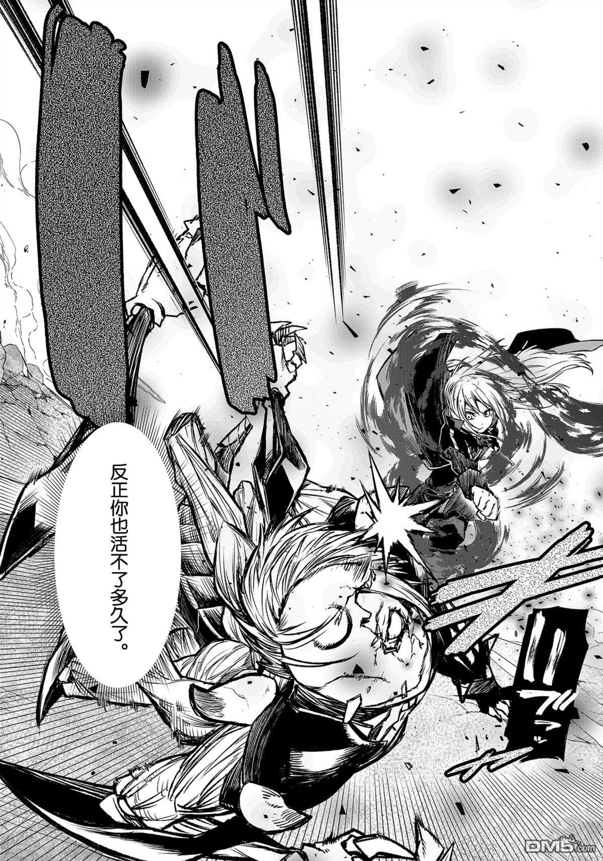 关于我转生后成为史莱姆的那件事 第84话 试看版 第17页