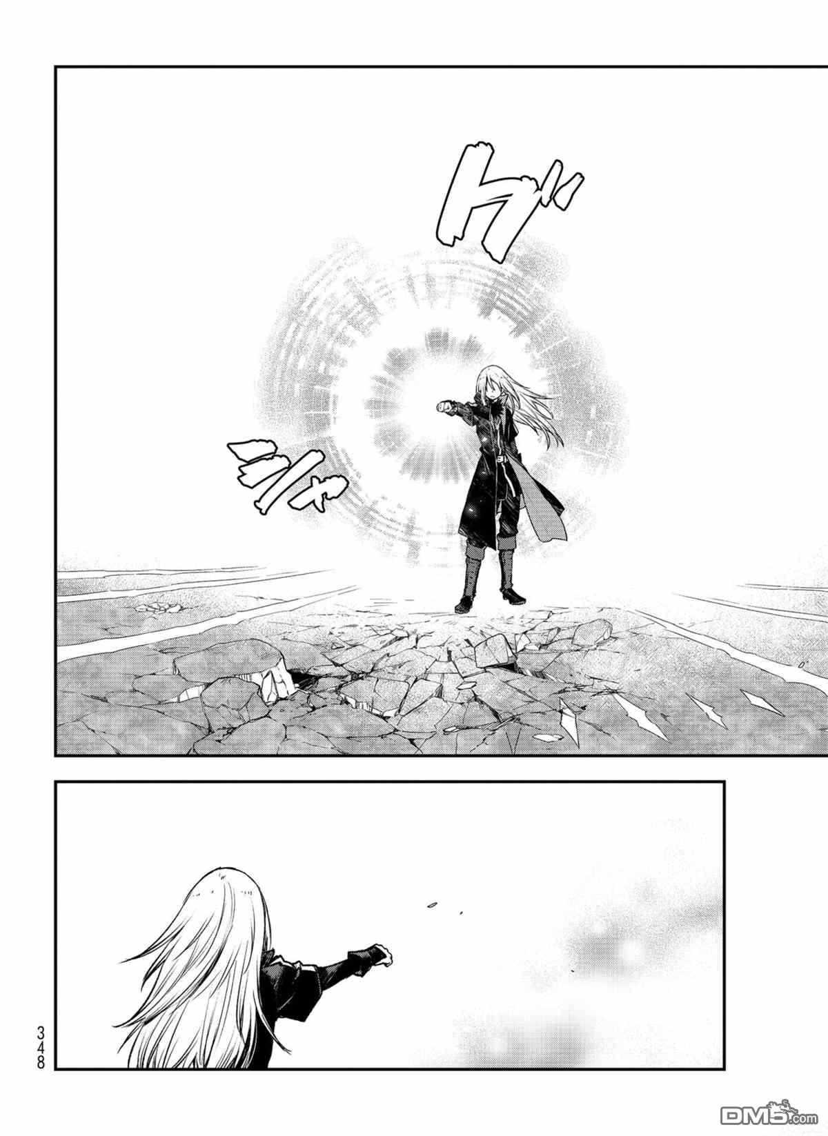 关于我转生后成为史莱姆的那件事 第85话 试看版 第22页