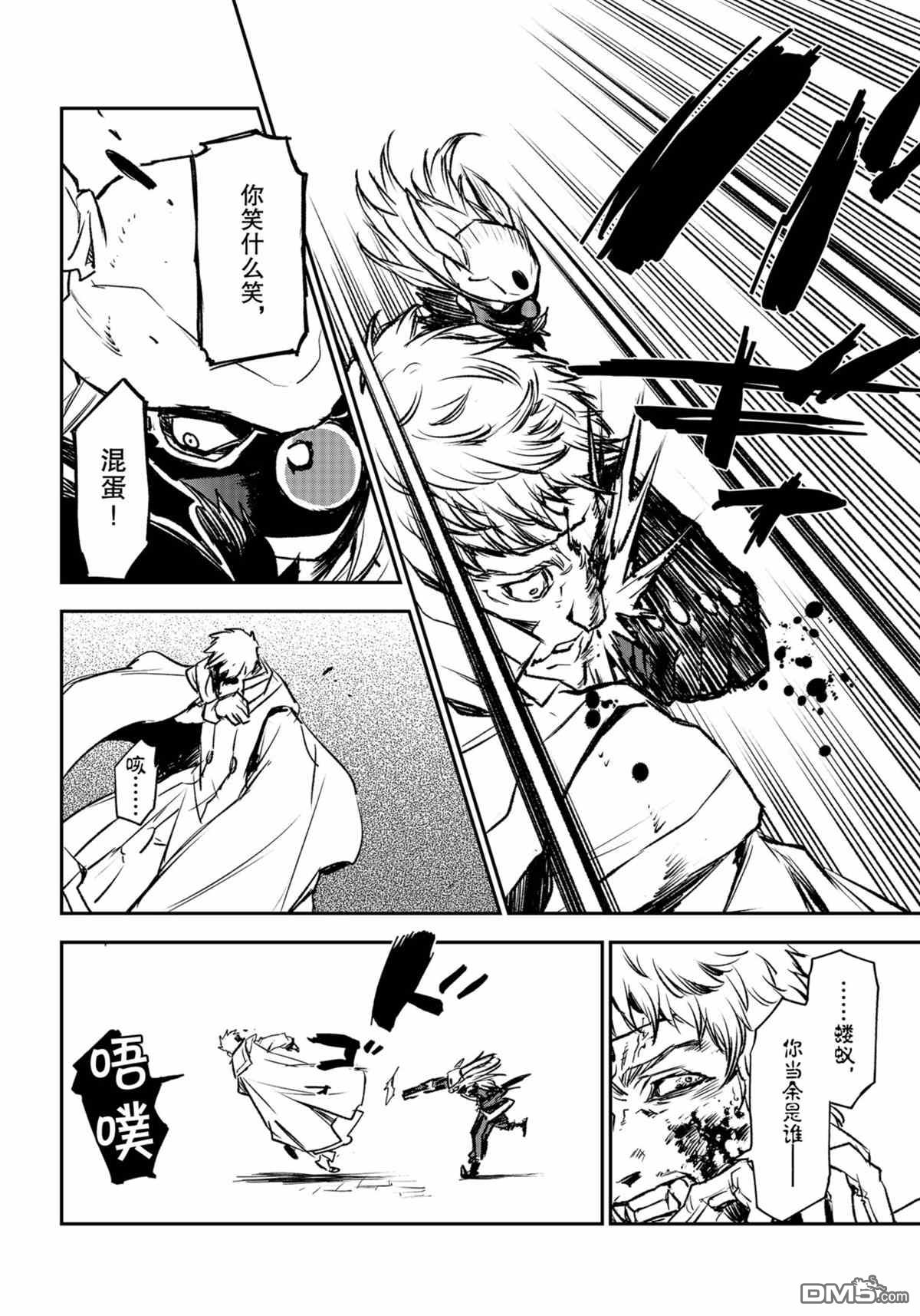 关于我转生后成为史莱姆的那件事 第85话 试看版 第42页