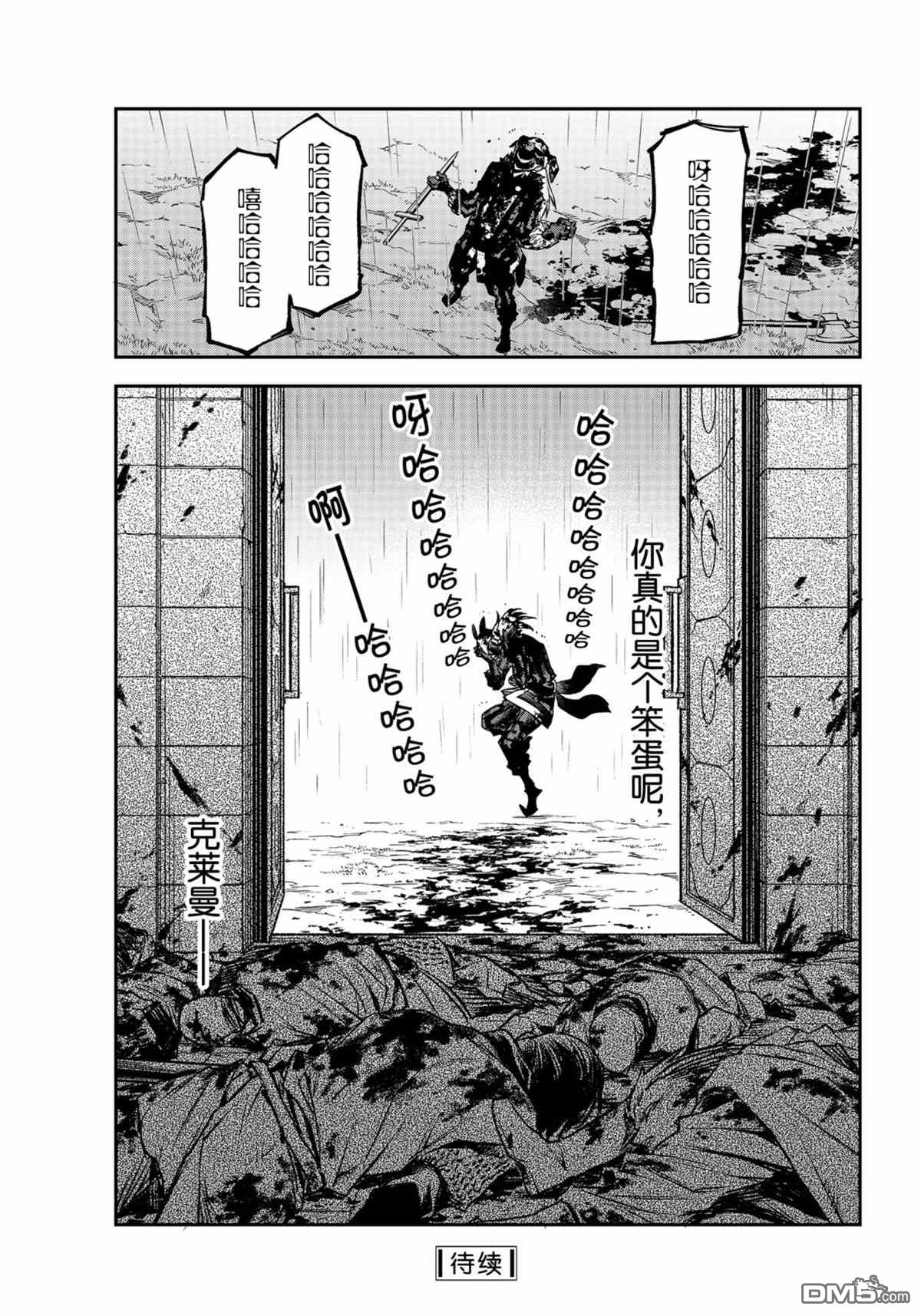 关于我转生后成为史莱姆的那件事 第85话 试看版 第49页