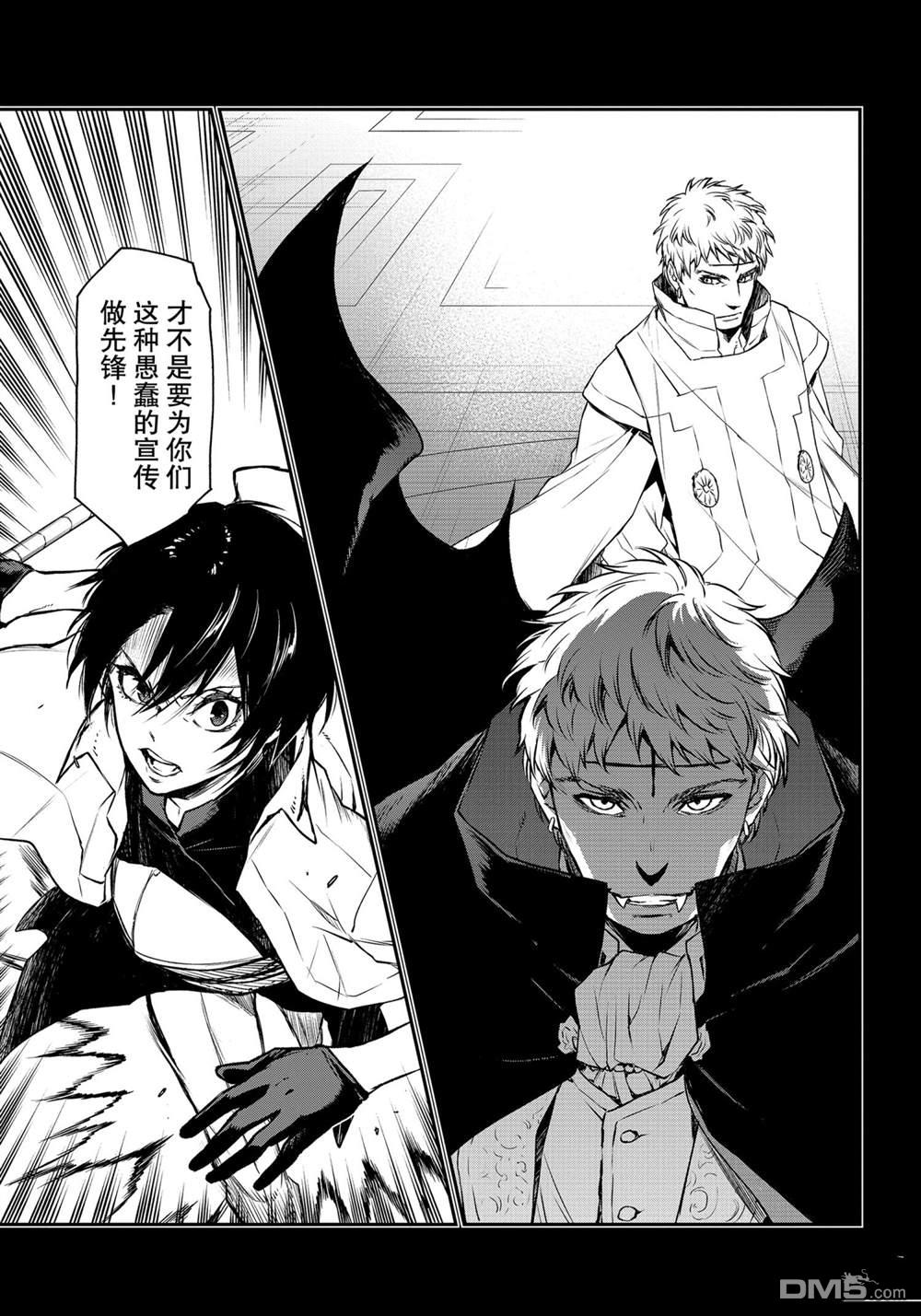 关于我转生后成为史莱姆的那件事 第87话 试看版 第13页