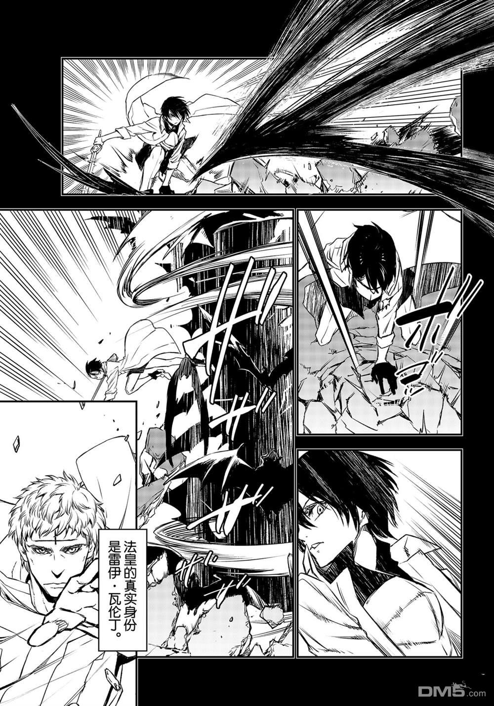 关于我转生后成为史莱姆的那件事 第87话 试看版 第15页